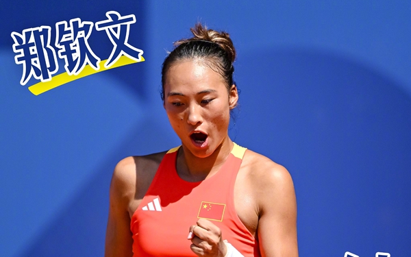 创造历史！郑钦文闯入奥运会网球女单决赛