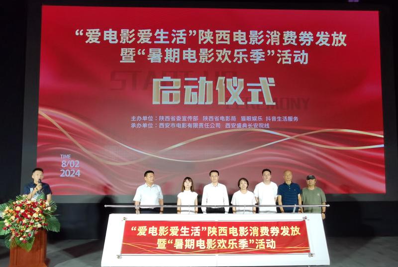 陕西发放1700万元电影消费券 陕西影迷抢券了！