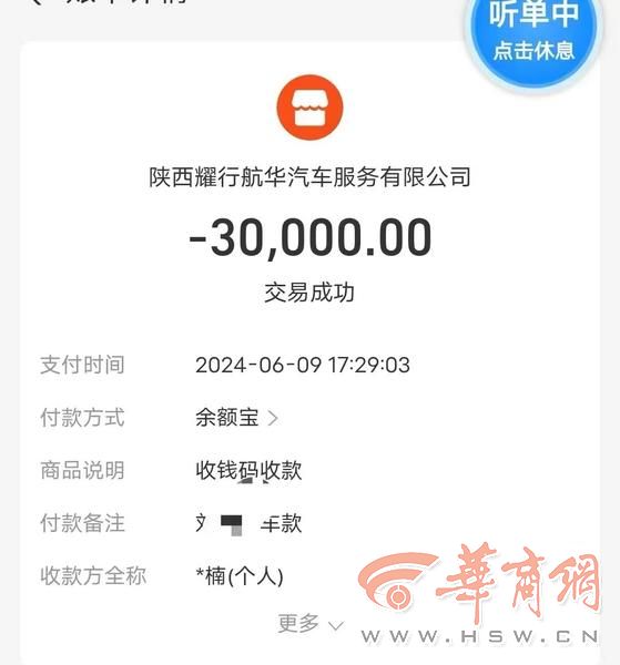 西安一公司疑似假借低价售卖网约车骗取司机血汗钱 警方已介入调查-滚动新闻_华商网新闻