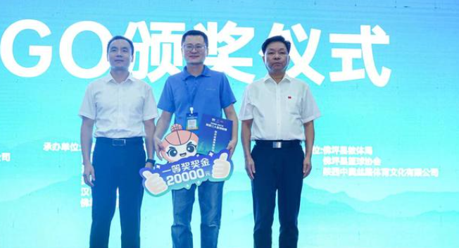 华商头条|陕西三人篮球联赛形象标识征集作品颁奖仪式在佛坪举行