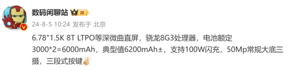 博主爆料