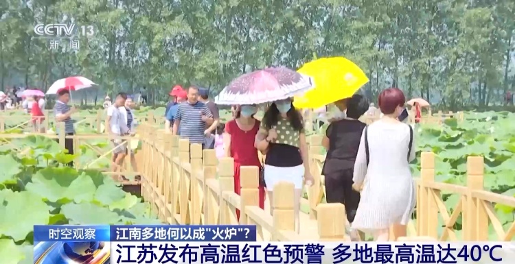 华商头条|江南多地热成“火炉” 持续高温是否反常？专家分析
