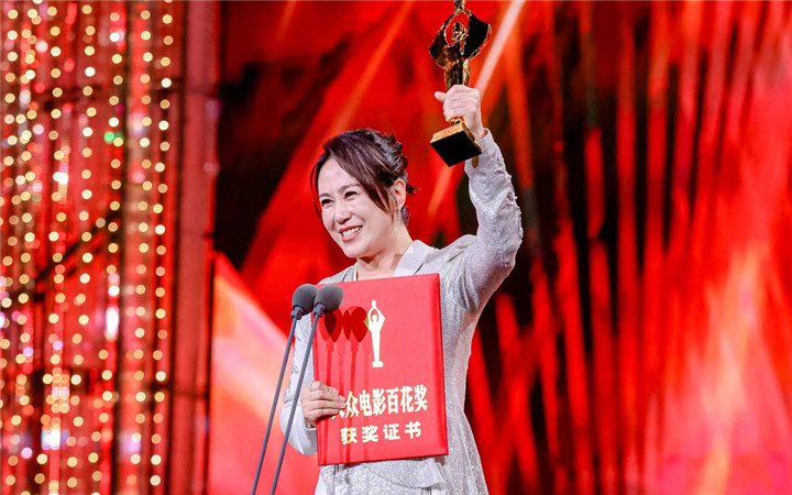 第37届大众电影百花奖：马丽获最佳女主角泪洒舞台