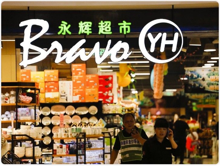 华商头条|永辉拜师胖东来！首家西安调改店预计8月31日营业