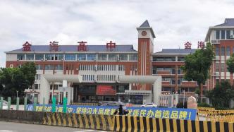 家长称民办高中欲分流新生至分校 长沙市教育局：应遵循学生志愿