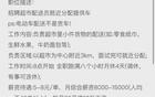 暑期打工大学生深陷“租车贷” 租车合同暗藏“猫腻”