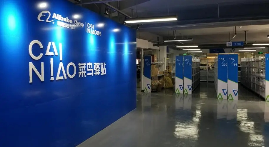 华商头条|菜鸟驿站站长请注意！全新星级评定体系已上线 保险权益全覆盖