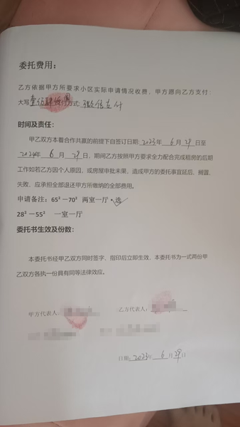 华商记者帮|找人代办公租房交1.4万元委托费  一年过去仍未办好钱也没退