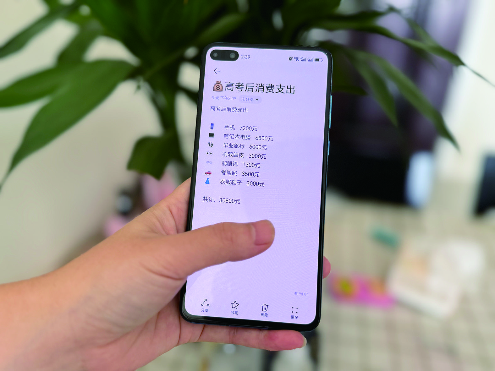 华商头条|考驾照、买手机、毕业旅行……家长晒出“后高考账单”