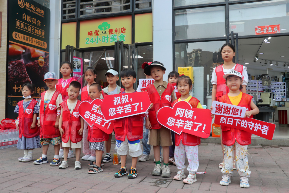 华商头条|知辛苦    懂感恩——炎炎夏日小脚丫踏出感恩路