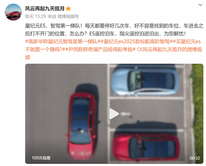 华商头条|文远知行与博世技术加持，奇瑞星纪元降低高阶智驾门槛