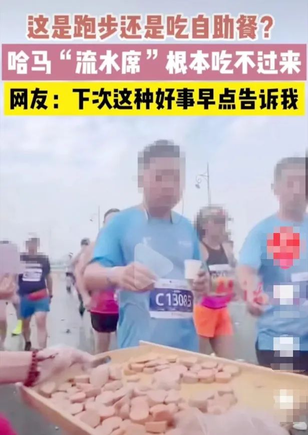 水饺、红肠、烤肉“马拉松爆改美食街” 专家：这时候吃东西会消化不良