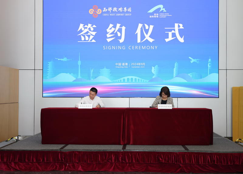 华商头条|陕粤港澳周活动启幕 9月2日首场签约活动在香港举行