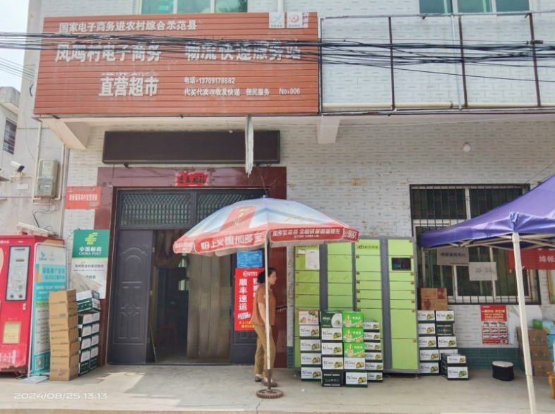 华商头条|扶风电商——快递进村致富“金果果”，产地直发，日均二万单