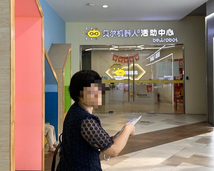 华商头条|西安一家长报课后遇退费难 协议中“隐藏”小字号附加条款机构以此要求支付违约金