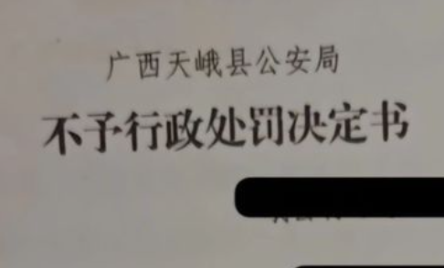 华商头条|广西一高中老师凌晨约女学生强行搂抱亲吻？教育局回应