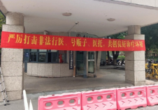 记者调查“医托”骗局：病友是假扮的 药是动过手脚的