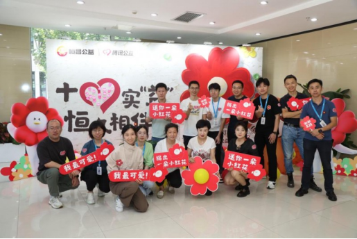 华商头条|十心实“益” 恒久相伴 “久久公益节”恒昌公益爱心善举圆满收官