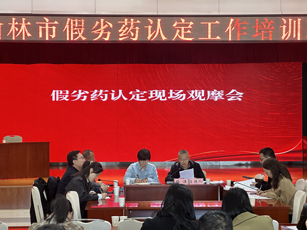 开展假劣药现场观摩会.jpg