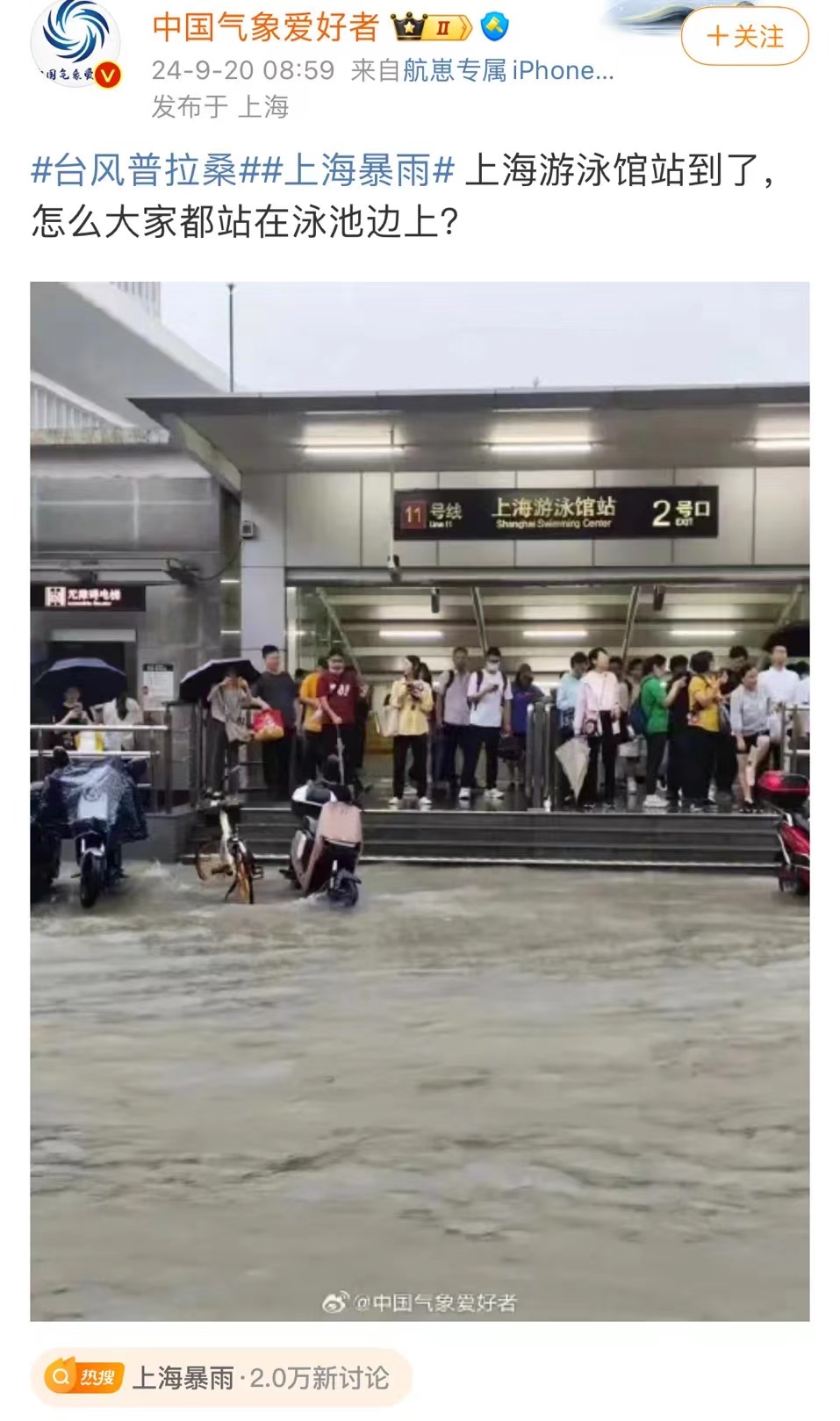 暴雨之下 “普拉桑”磨砺超大城市韧性(图2)