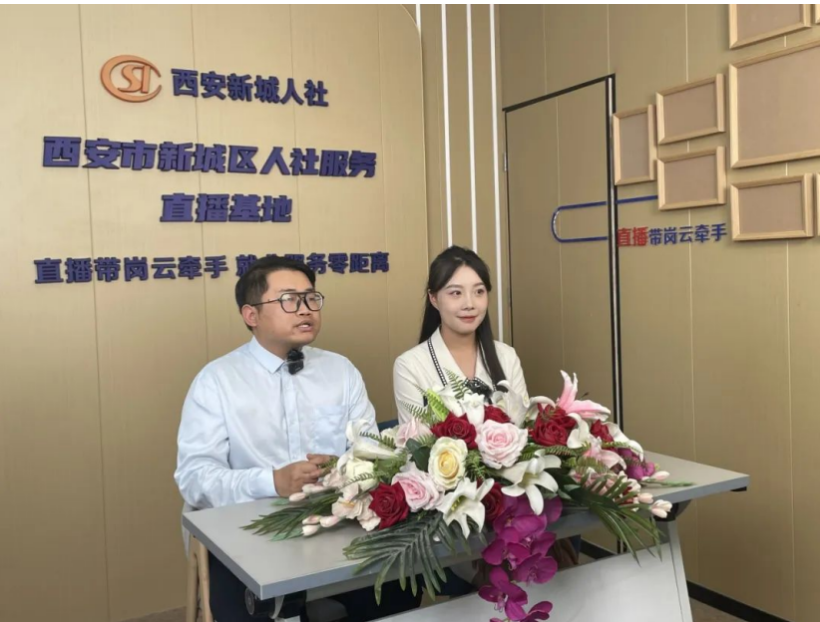 华商头条|新城区举办“云岗筑梦 新城启航”2024年高校毕业生直播带岗暨就业政策宣讲会