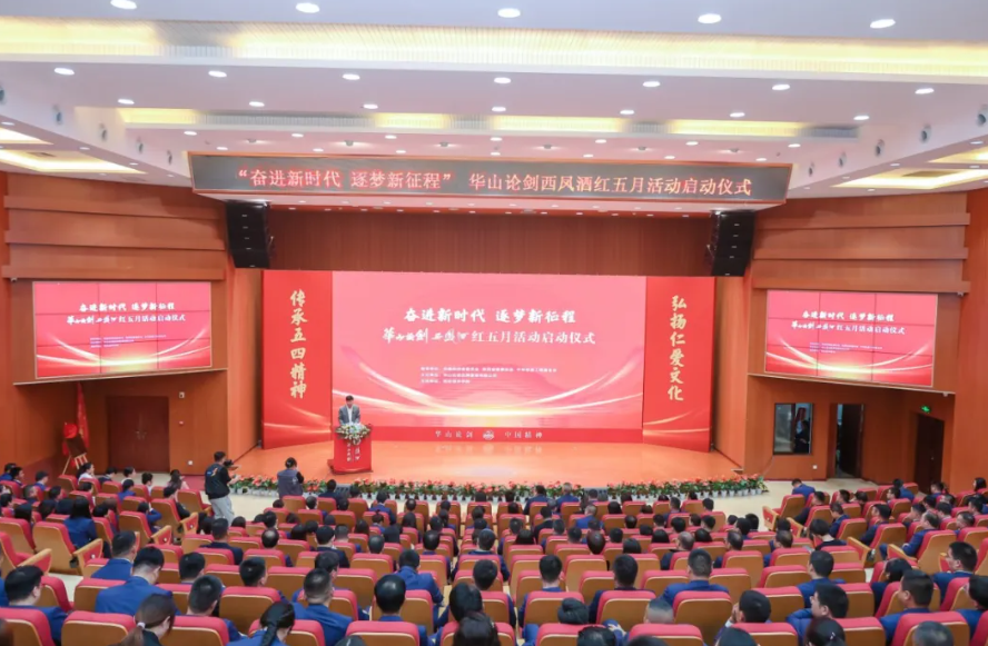 华商头条|80余场爱心捐赠，华山论剑西凤酒用实际行动践行仁爱文化