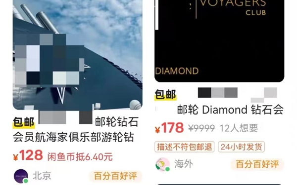 华商头条|用虚假材料代申请邮轮钻石会员 120多家网店被封停