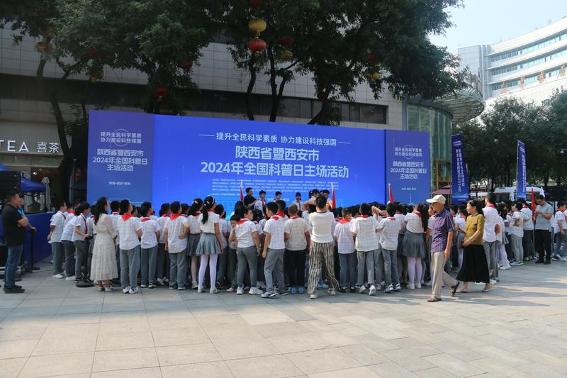 街头科普盛宴——陕西省暨西安市2024年全国科普日主场活动精彩纷呈