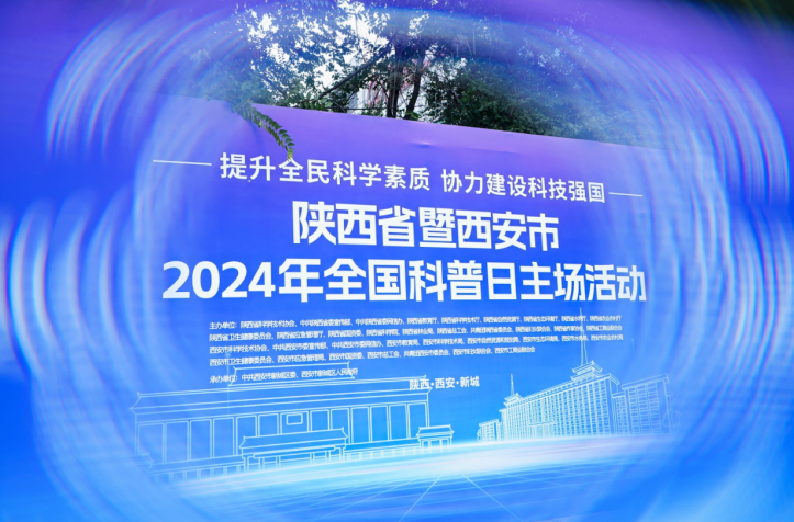 华商头条|中粮可口可乐参加陕西省暨西安市2024年全国科普日活动
