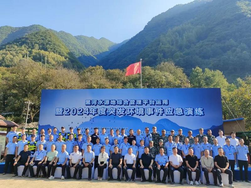 华商头条|黑河水源地综合管理平台运用暨2024年度突发环境事件应急演练成功举办