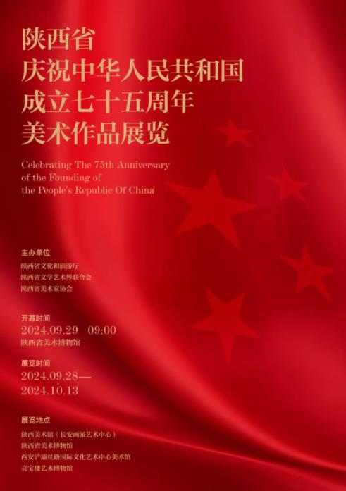 华商头条|4大展馆，860件作品 | 陕西省庆祝中华人民共和国成立七十五周年美术作品展览隆重开幕