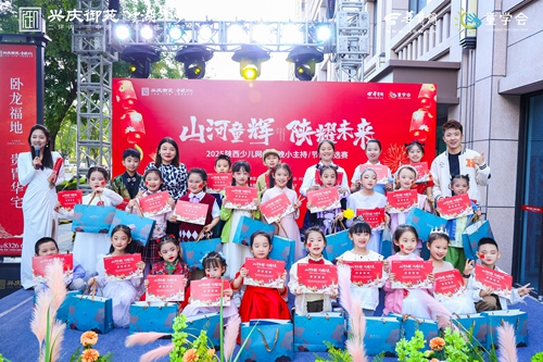 “山河童辉 陕耀未来”2025年陕西少儿网络春晚海选预选赛圆
