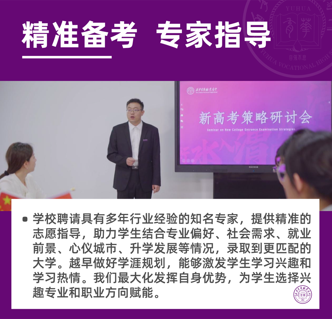 华商头条|育华十大优势，助你绽放新篇，拥抱卓越！