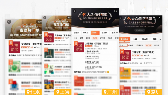 文通冰室：重塑美食风味-相关报道_华商生活