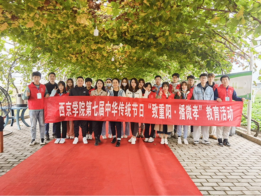 华商头条|西京学院：让学生在传承孝道文化中成人成才