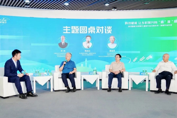 华商头条|圳兴乡村”会客厅第二期|科技赋能乡村振兴 智慧农业引领未来——数智农业专场活动成功举办