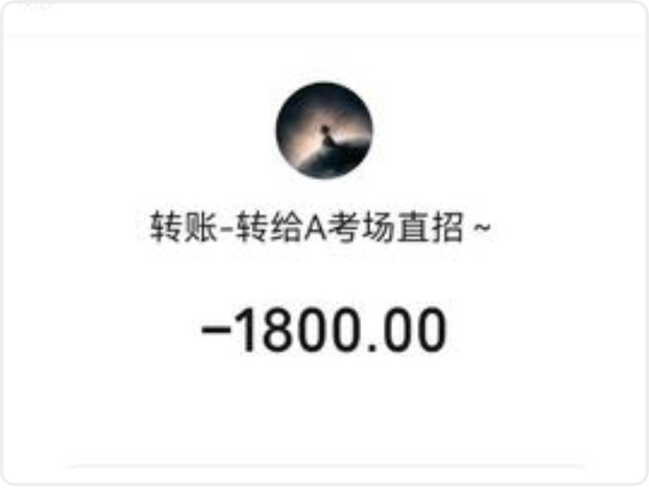 大风记者帮花3100元找教练报考驾照 承诺“包过” 科目一考完后却失联了