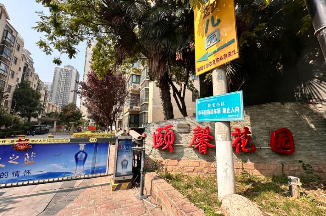 业主该咋办？颐馨花园小区收到60余万电费欠款单 两家物业各执一词很快就要停电