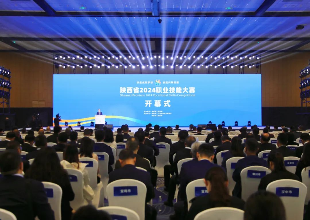 华商头条|陕西省2024职业技能大赛在西安开幕 赵一德赵刚作出批示