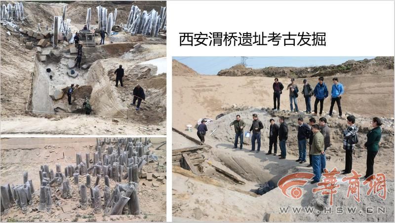 西安渭桥遗址考古发掘.jpg