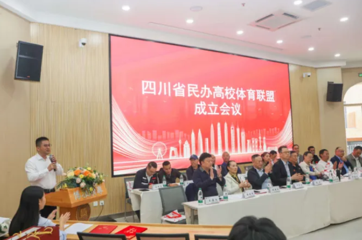 华商头条|西安培华学院姜波理事长出席四川省民办高校体育联盟成立大会