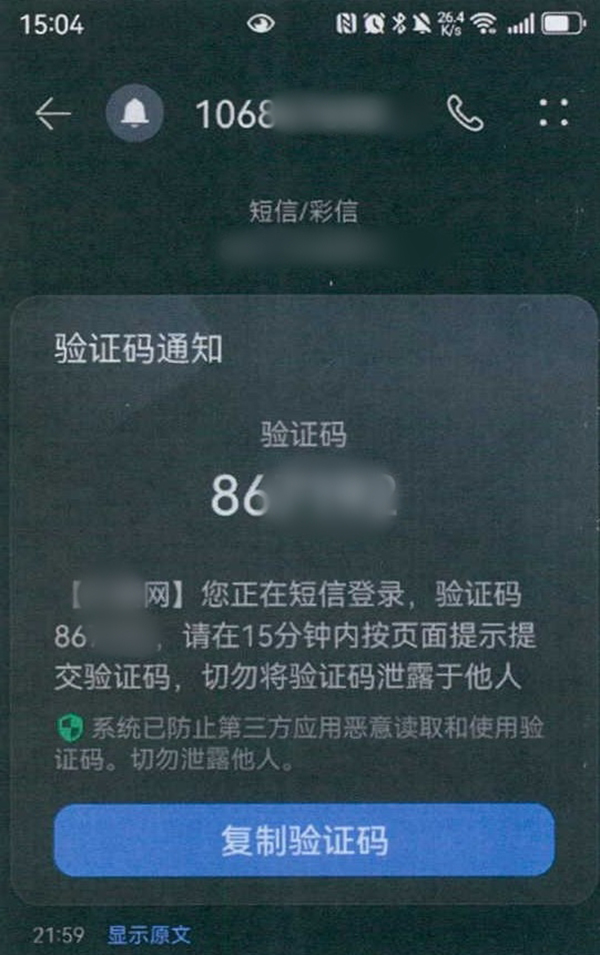 华商头条|男子制作假购票网站售卖演唱会“内部票” 骗取近万元被抓