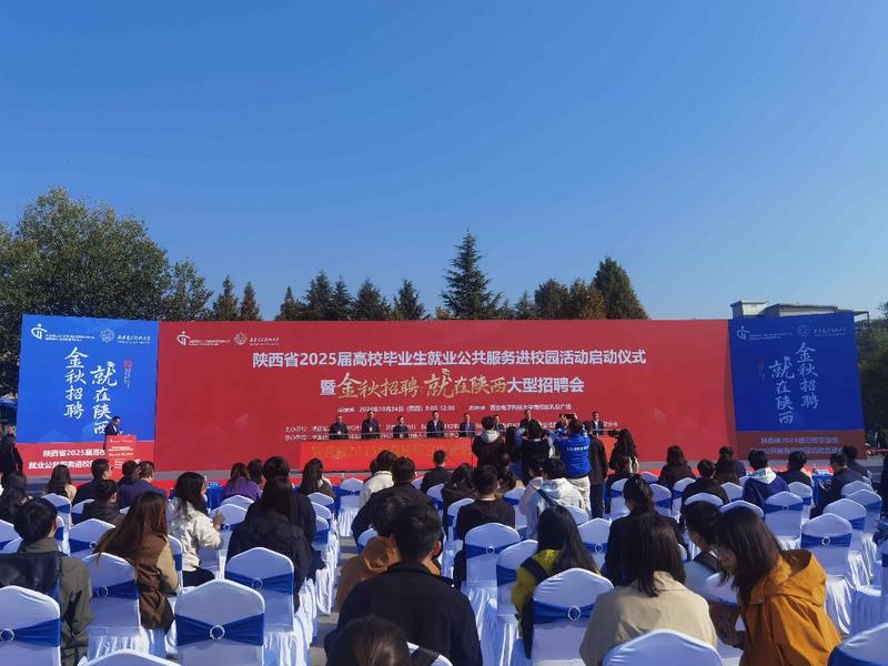 陕西出台“就业公共服务进校园”六方面16条措施