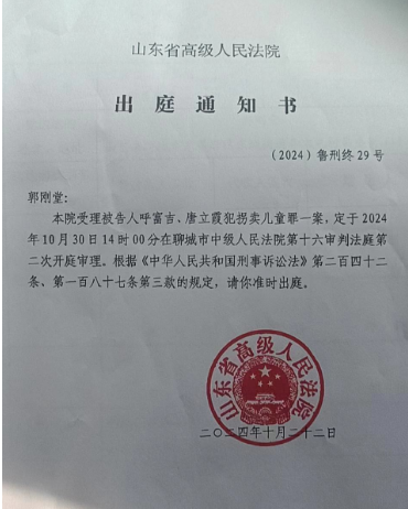 《失孤》原型案10月30日将二审宣判 两名人贩子一审被判死缓和无期