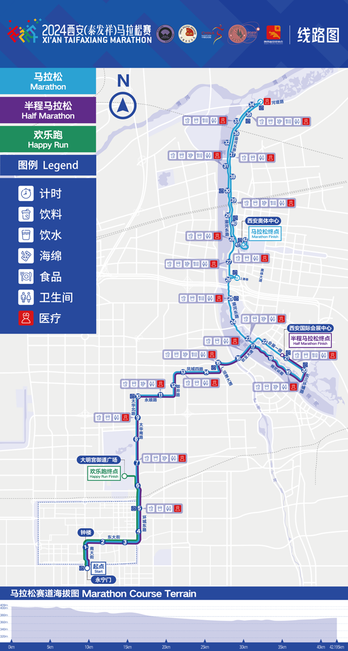 关于2024西安马拉松赛事期间对部分道路采取交通管制的通告