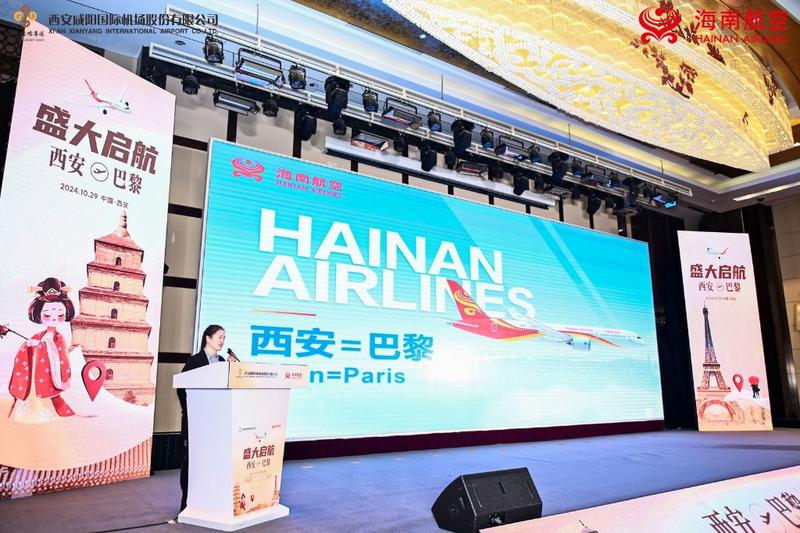 国际航线再+1！西安机场新开至巴黎国际客运航线