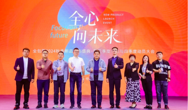 华商头条|北京全包圆装饰秋季新品发布盛典：安心装2.0引领家装新标准