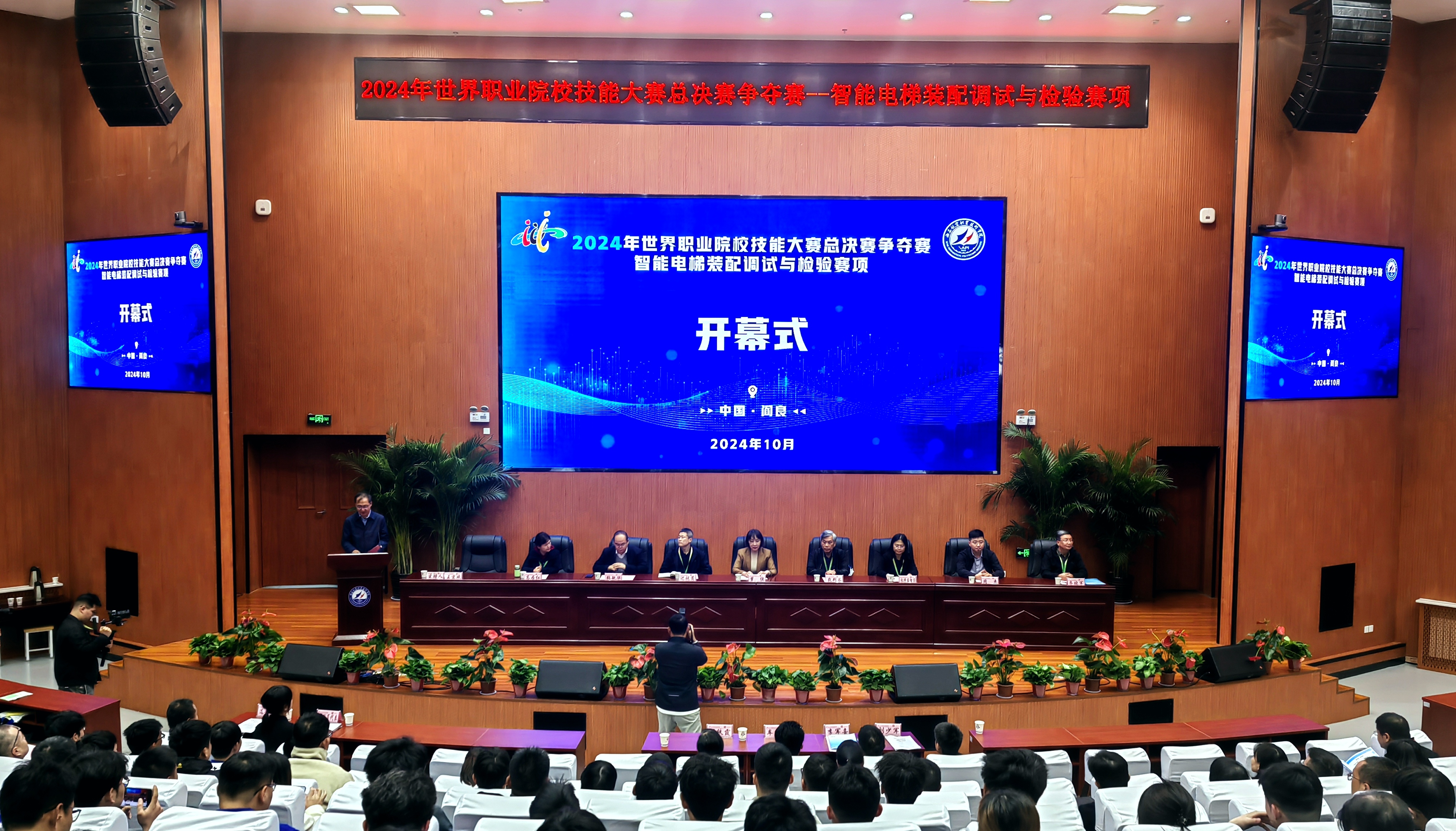 华商头条|2024年世界职业院校技能大赛争夺赛智能电梯装配调试与检验赛项在西安航空职业技术学院开赛