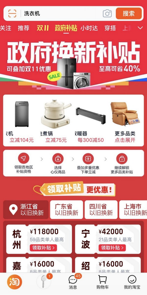 华商头条|顺丰同城“一键换新”助力多方提速增质
