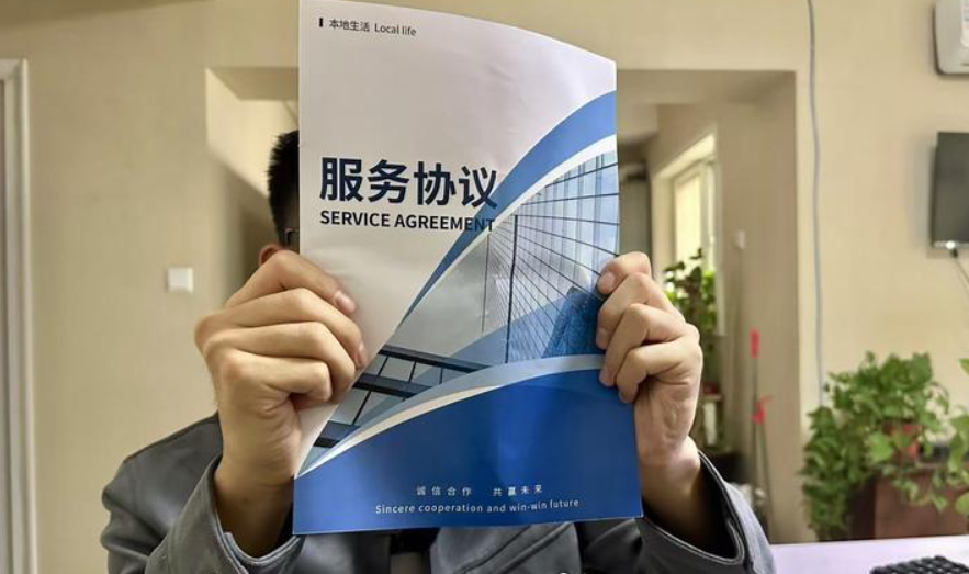 交5万拿市级代理后没有后续服务 西安市民质疑被骗了